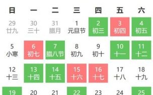 2025年1月结婚搬迁开业黄道吉日一览表【全年查询·精选推荐】