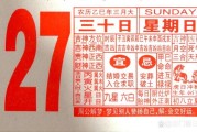 2026年4月迁坟吉日老黄历查询 2026年4月适合迁坟的吉日有哪些