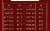 2025年11月搬家吉日吉时查询 2025年11月适合搬家的黄道吉日一览
