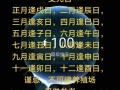 2026年4月剖腹产择吉日吉时 2026年4月适合剖腹产的黄道吉日查询