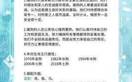 属狗人最佳婚配属相，属狗和什么属相最配婚姻幸福