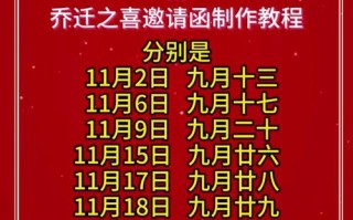2026年3月乔迁新居吉日吉时 2026年3月搬家入宅黄道吉日查询