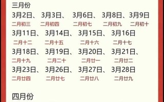 2026年3月结婚吉日一览表 2026年3月适合结婚的日子有哪些