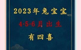 四季常青才运旺打一生肖谜底揭晓，财运亨通属相解析