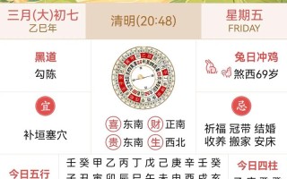 2026年3月上坟黄道吉日查询 2026年4月上坟祭祖吉日推荐