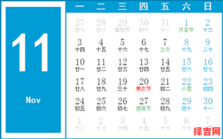 2025年11月伐木吉日选择 2025年11月砍伐树木吉日推荐