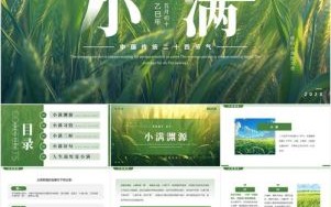 2025年12月小满黄道吉日推荐 2025年12月小满节气是黄道吉日吗