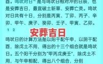 2025年11月上坟祭拜吉日 2025年11月扫墓祭祖吉日推荐