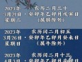 2026年4月迁坟黄道吉日查询 农历2026年4月适合迁坟的吉日有哪些