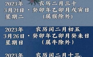 2026年4月迁坟黄道吉日查询 农历2026年4月适合迁坟的吉日有哪些