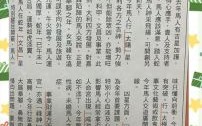 2025六月初四十二生肖运势详解，精准解析每月运程走势图