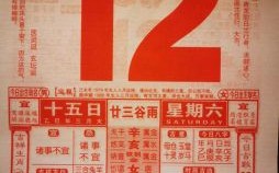 2025年12月放生吉日查询 2025年12月放生选吉日哪天好