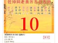 2026年3月黄历考试吉日 2026年3月适合考试的日子有哪些