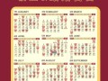 2026年4月提亲吉日查询 2026年4月提亲黄道吉日哪几天