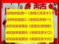 2026年4月砌墙吉日查询 2026年4月房屋砌墙黄道吉日推荐
