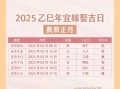 2026年属蛇农历九月结婚吉日 2026年3月属蛇结婚黄道吉日查询