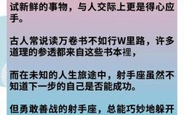 十二星座智商排名：揭秘最聪明的星座第一名