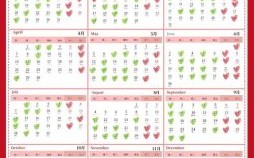 2025年12月份黄道吉日一览表|结婚吉日|搬家提车装修开工好日子推荐