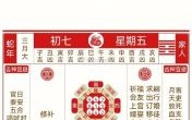 2025年4月份交易吉日—开市择日·理财签约·买卖旺运日期全收录|农历干支冲煞表
