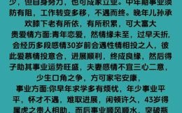 徐嘉颖八字命理解析：生辰运势与性格事业详解