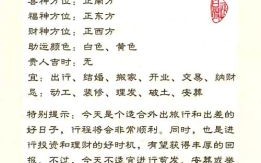 2025年10月出行纳采吉日查询 2025年11月适合纳采的出行黄道吉日有哪些