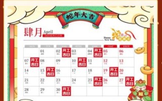 2025年6月装修黄道吉日查询丨2025-06-全月开工动土好日子排行榜