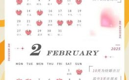 2025年1月8日黄道吉日查询——宜嫁娶·祭祀·开市·出行的黄历日程表