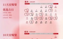 2025年10月黄道吉日精选 2025年11月黄道吉日哪天好选