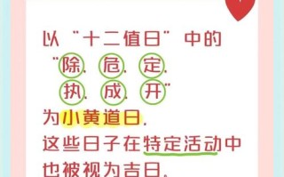 2026年3月承保吉日 2026年3月保险承保黄道吉日查询