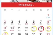 2026年4月农历八月黄道吉日查询 2026年4月农历吉日有哪些适合开业搬家