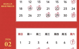 2026年3月烫发吉日 2026年3月适合烫头发的吉日查询