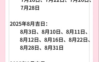 2026年3月生产吉日 2026年3月剖腹产生子吉日查询