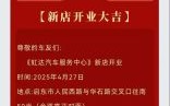2025年4月最适合饭店开业的黄道吉日，吉日吉时·新店必旺·全攻略指南