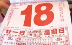 【2025黄历吉日查询·6月搬家开业结婚|老黄历每日宜忌全收录】