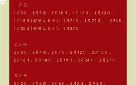 2025年11月结婚黄道吉日 2025年11月婚礼吉日查询