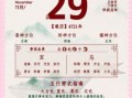 2025年11月农历九月就医黄道吉日 2025年11月看病吉日查询