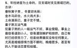 八字神煞对女命影响大吗？详解八字神煞的作用与吉凶