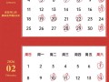 2026年4月黄历吉日查询 2026年4月适合嫁娶开业的好日子