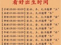 2026年3月属蛇女提车吉日 2026年4月属蛇女开业吉日查询