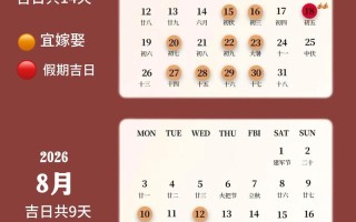 2026年4月领证结婚吉日 2026年4月适合领证的好日子有哪些