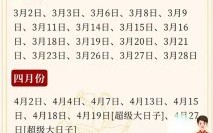 2025年4月11日结婚吉日子时~戌时全程宜忌|全年合婚领证摆酒精选吉日查询