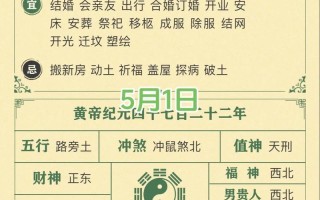 2026年3月农历九月择吉指南 2026年3月老黄历吉日查询