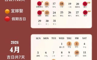 2026年3月迁居吉日 2026年3月适合搬家的黄道吉日查询