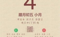 2025年腊月安财神最旺黄道吉日历表_精选开工纳财良辰吉时全攻略