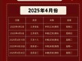 2026年4月修房黄道吉日 2026年4月适合修房动土吉日查询