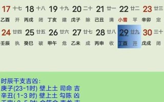 2026年3月班家吉日精选 2026年3月班家黄道吉日查询