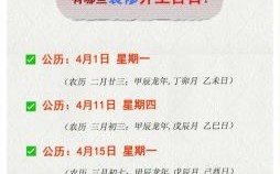 【2025老黄历】农历6月黄道吉日大全：开业嫁娶修造动土好日子一览|择日指南