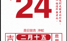 【2025好运速查】看吉日不求人|老历公历全收录·黄道吉时查询手册