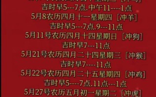 2026年4月兔2026年搬家吉日吉时 2026年3月兔2026年结婚黄道吉日查询