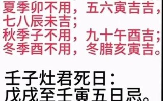 2026年3月打灶吉日吉时查询 2026年3月什么时候打灶吉利